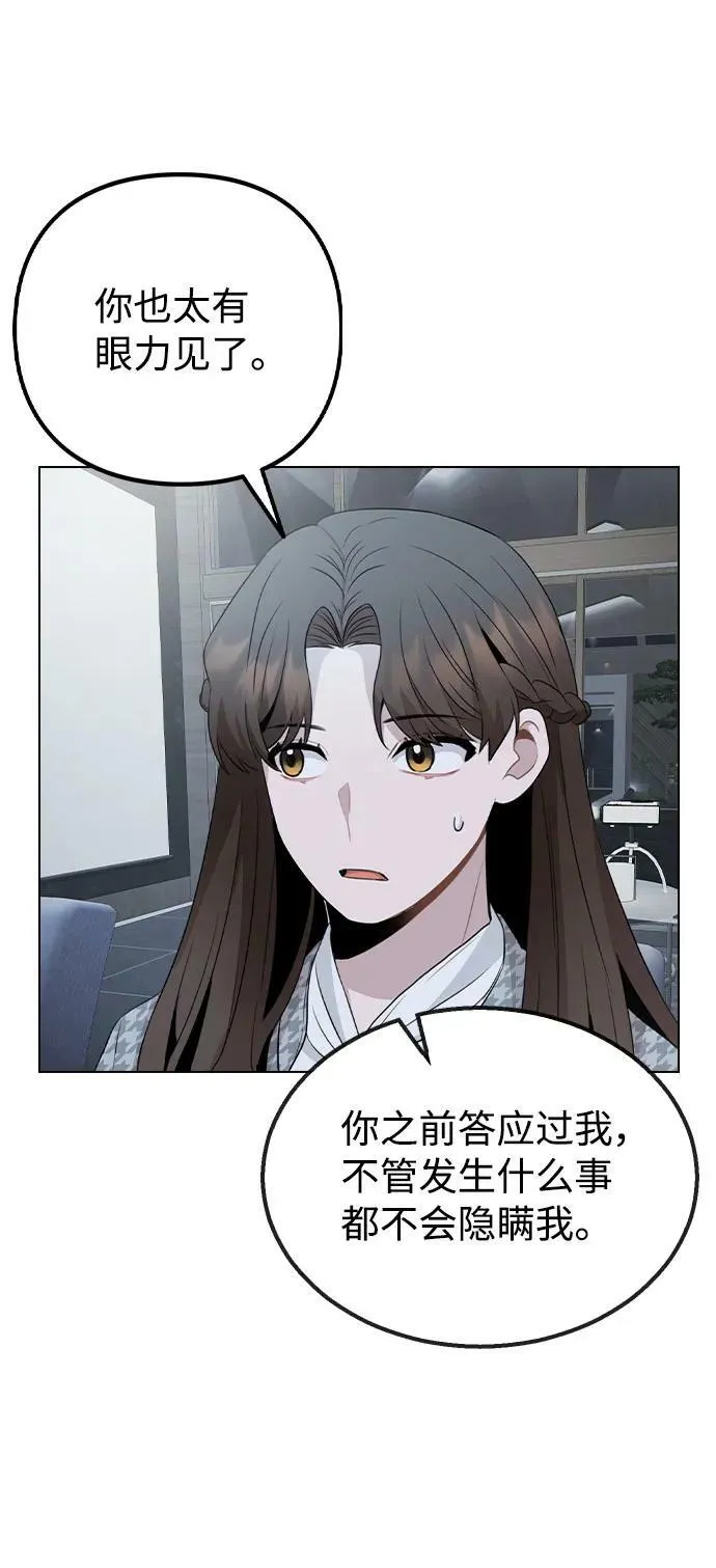 [第77话] 又一次的机会 第66页