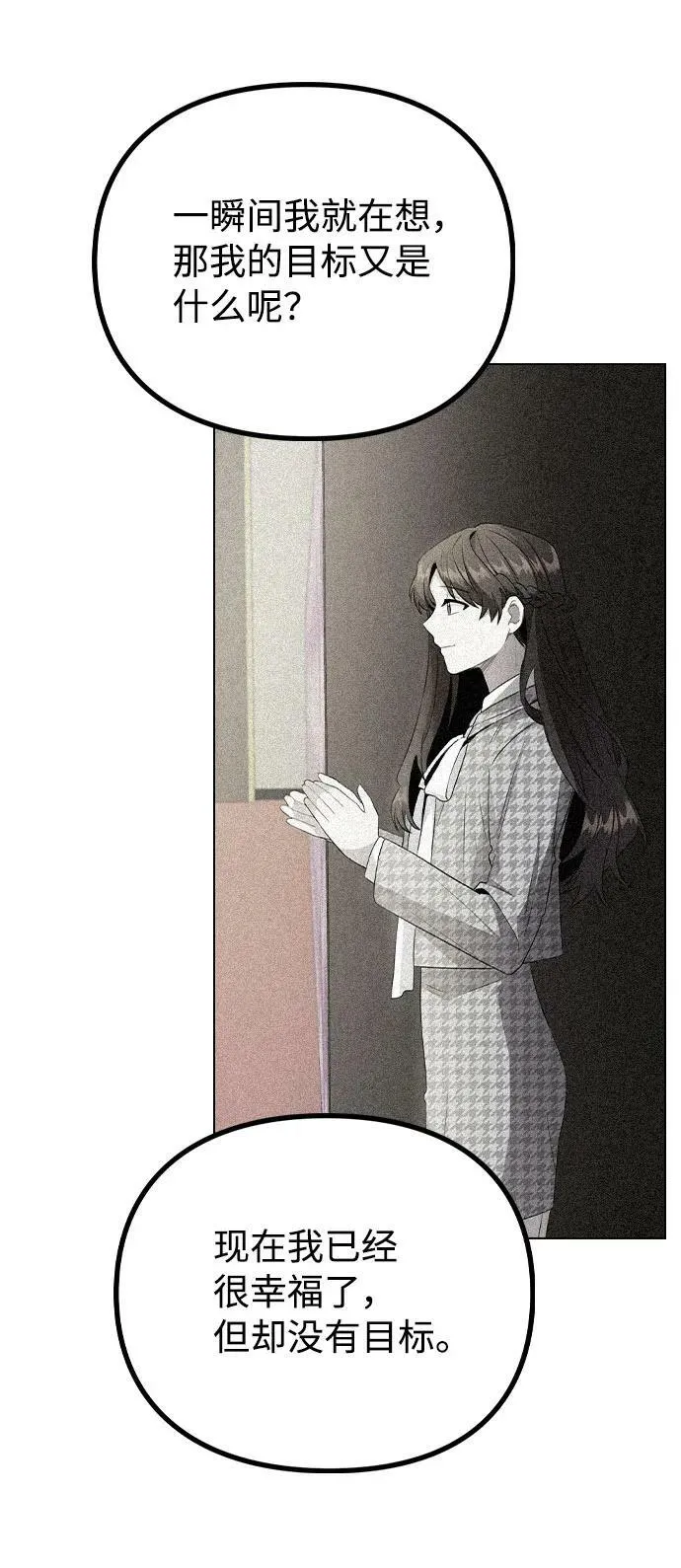 [第77话] 又一次的机会 第69页
