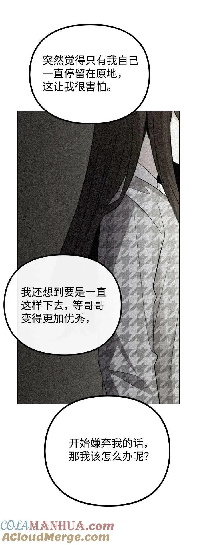 [第77话] 又一次的机会 第70页