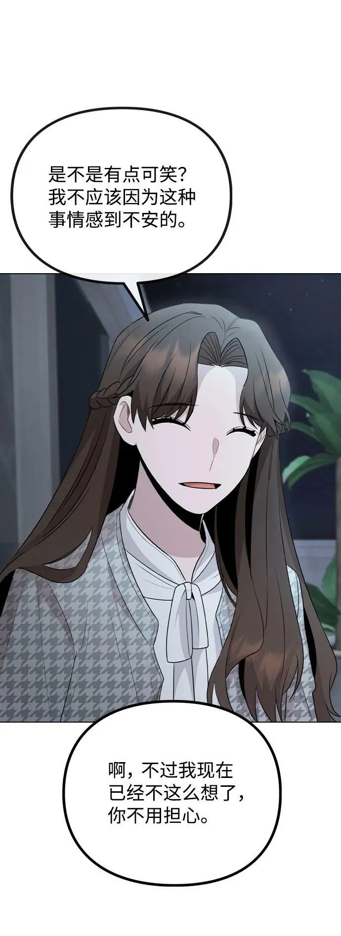 [第77话] 又一次的机会 第71页
