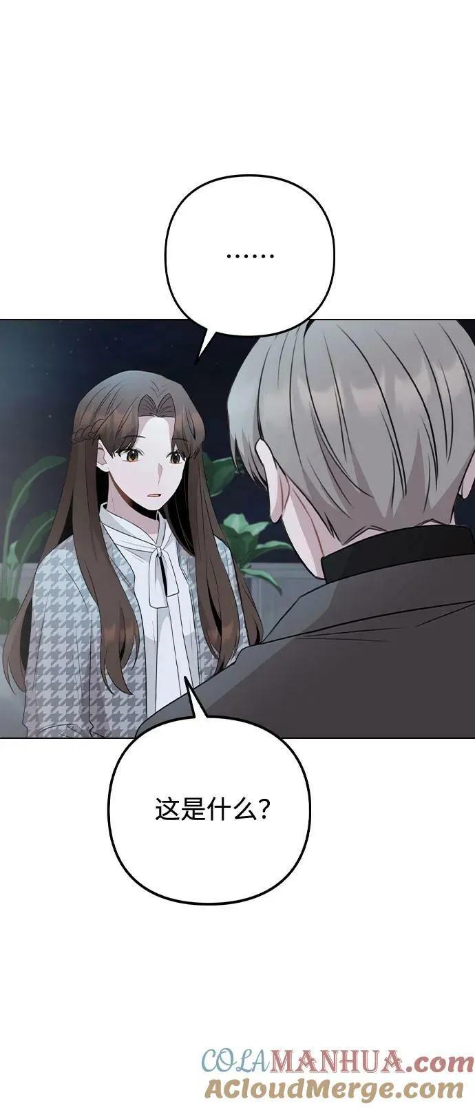 [第77话] 又一次的机会 第73页
