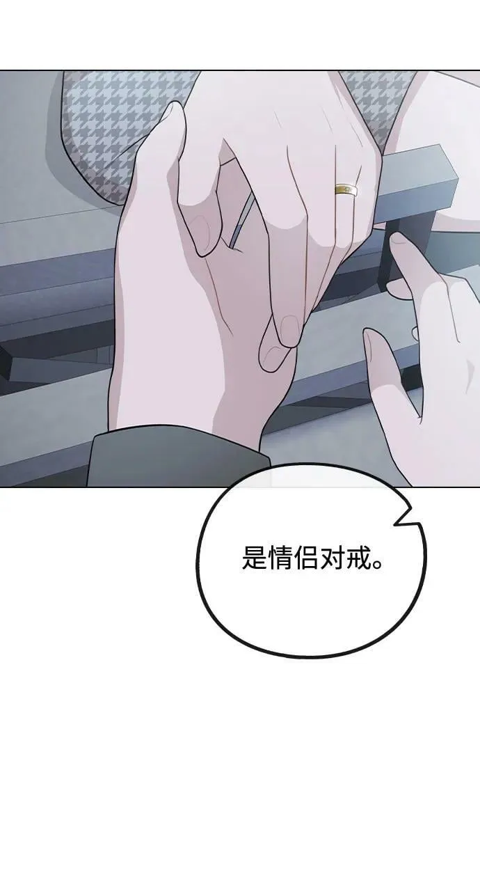 [第77话] 又一次的机会 第74页