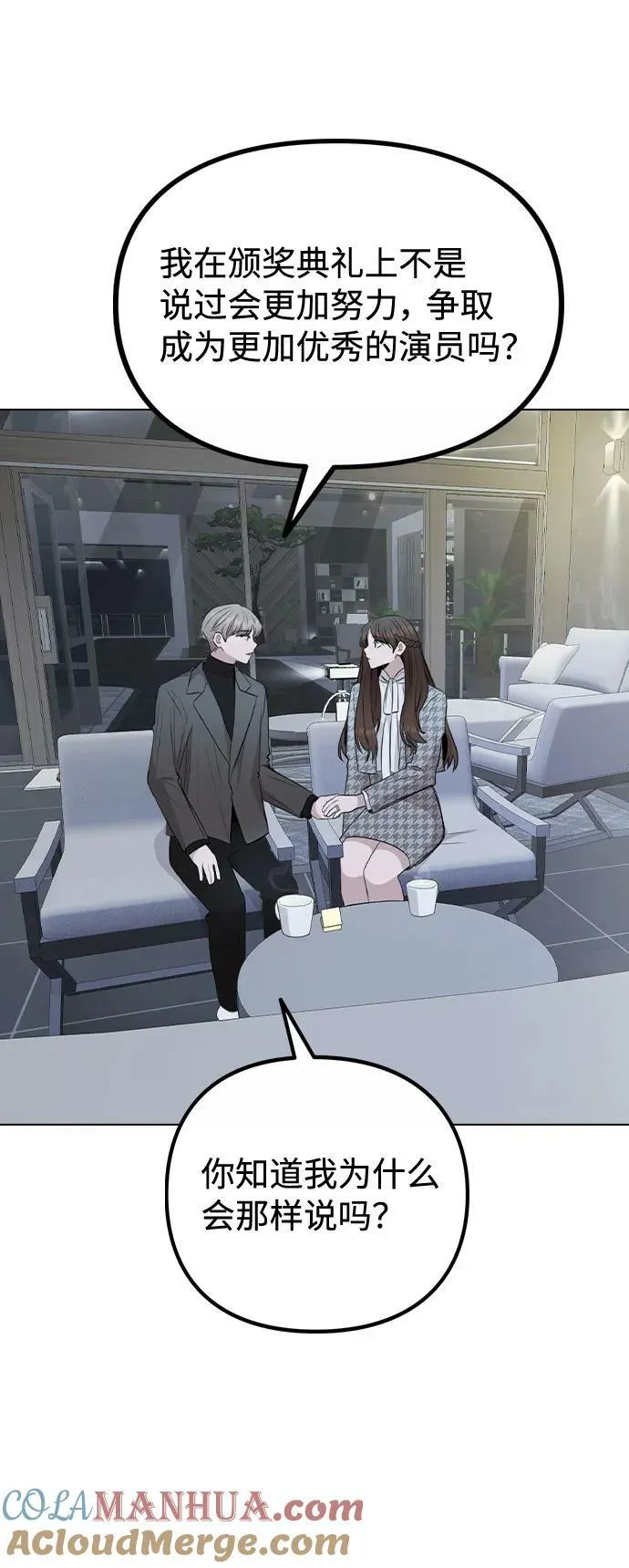 [第77话] 又一次的机会 第76页