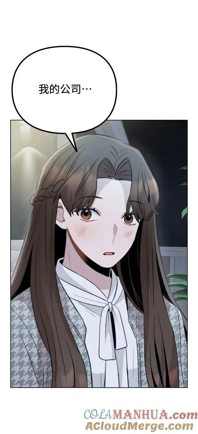 [第77话] 又一次的机会 第79页