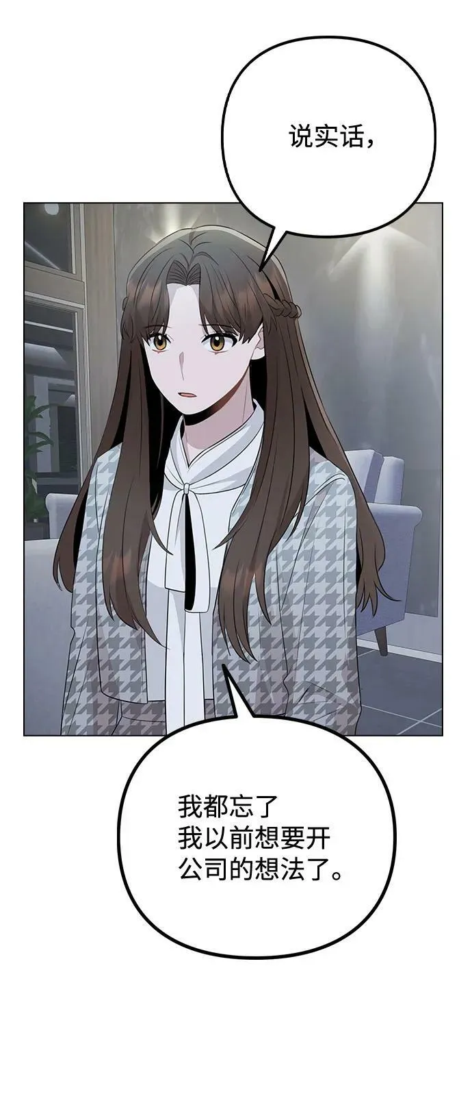 [第77话] 又一次的机会 第83页