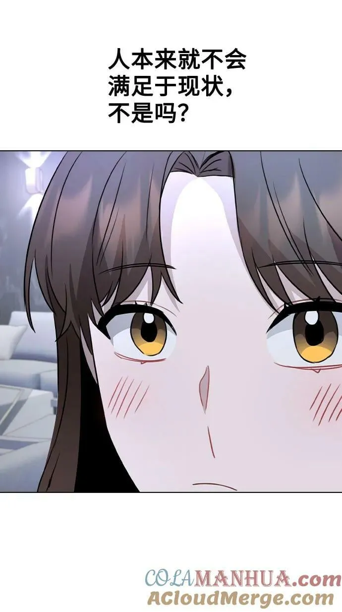 [第77话] 又一次的机会 第85页