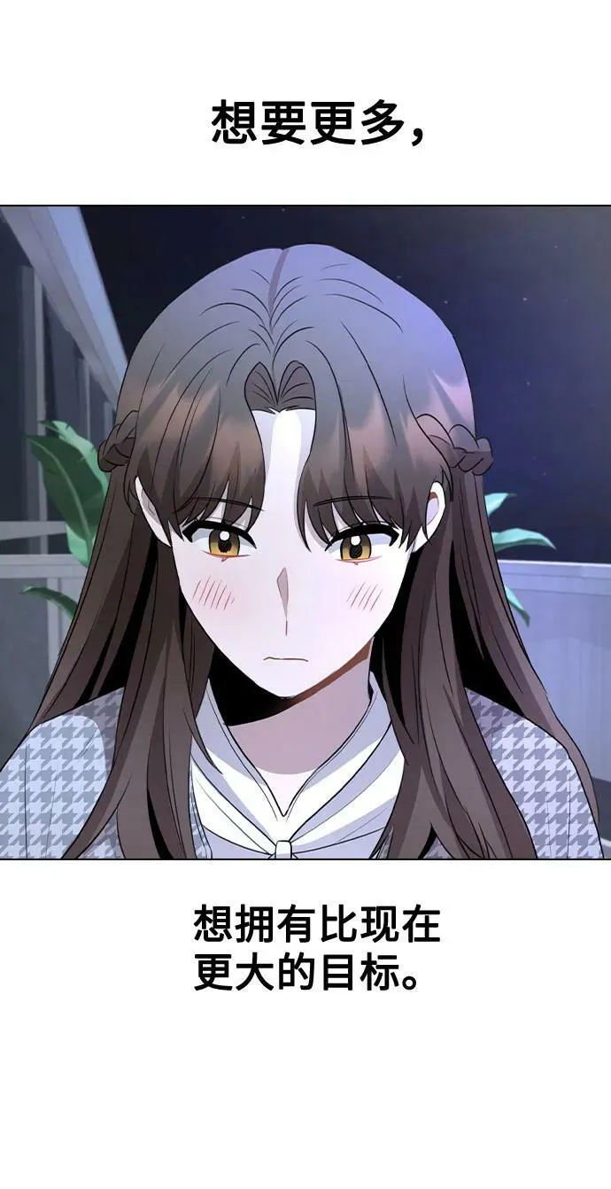 [第77话] 又一次的机会 第86页