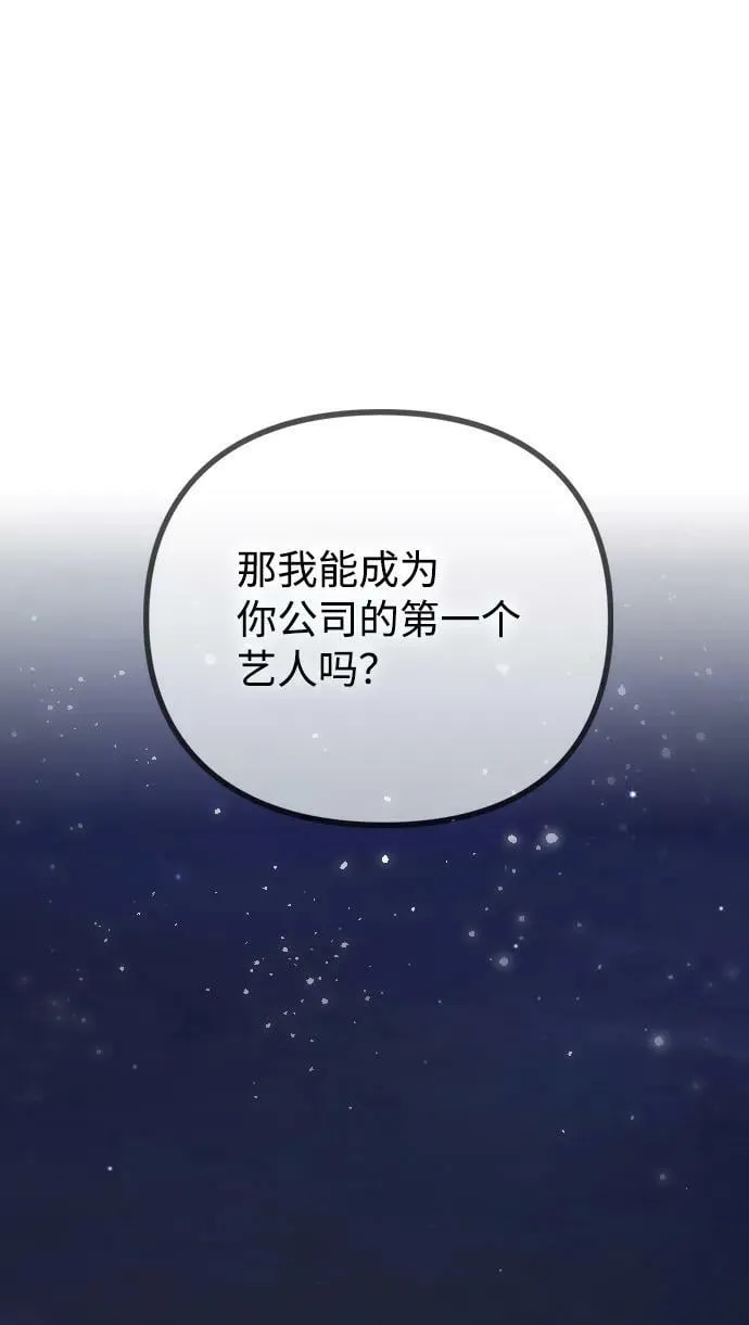 [第78话] 第一位艺人 第2页