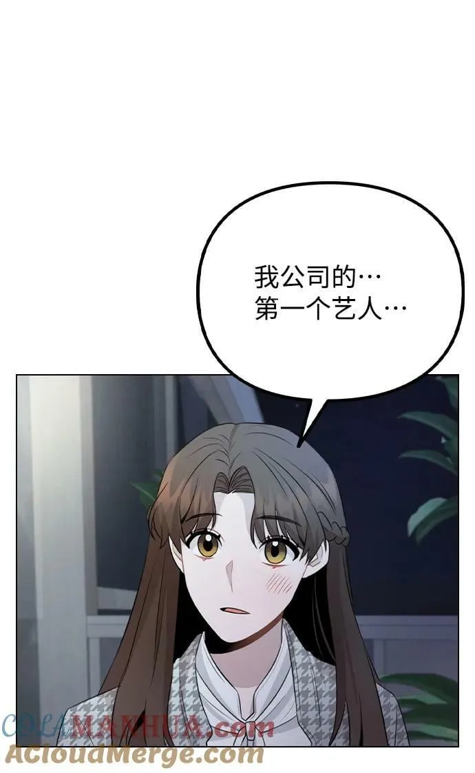 [第78话] 第一位艺人 第4页