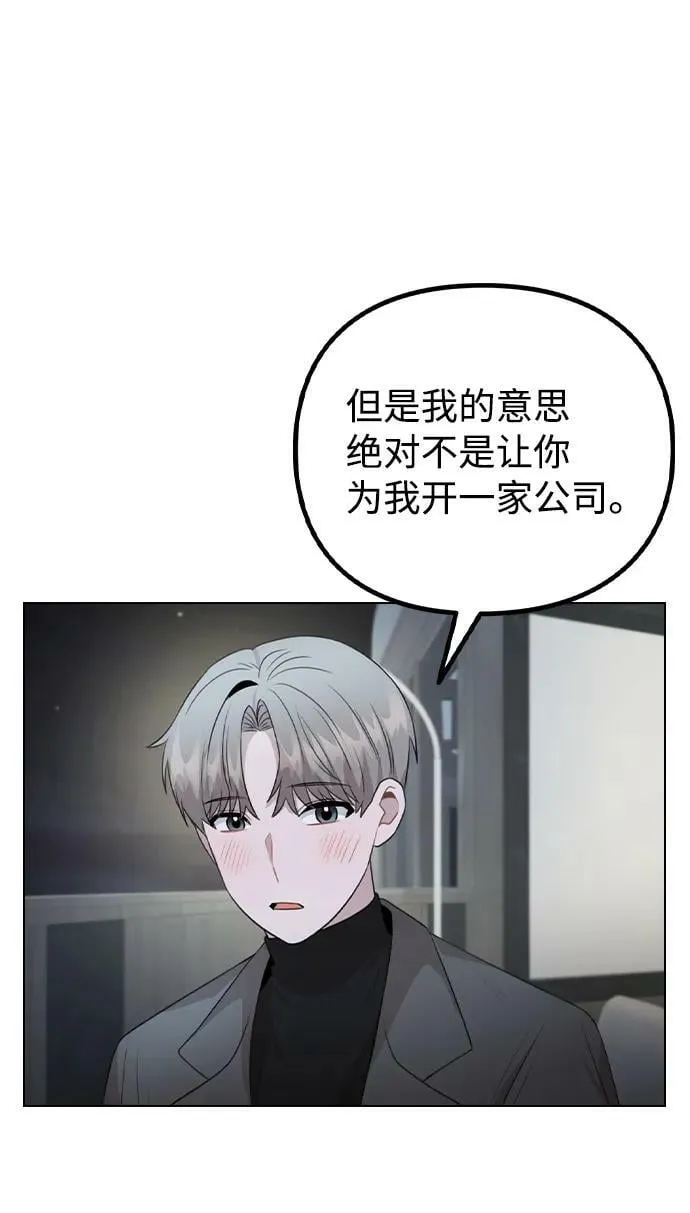 [第78话] 第一位艺人 第5页