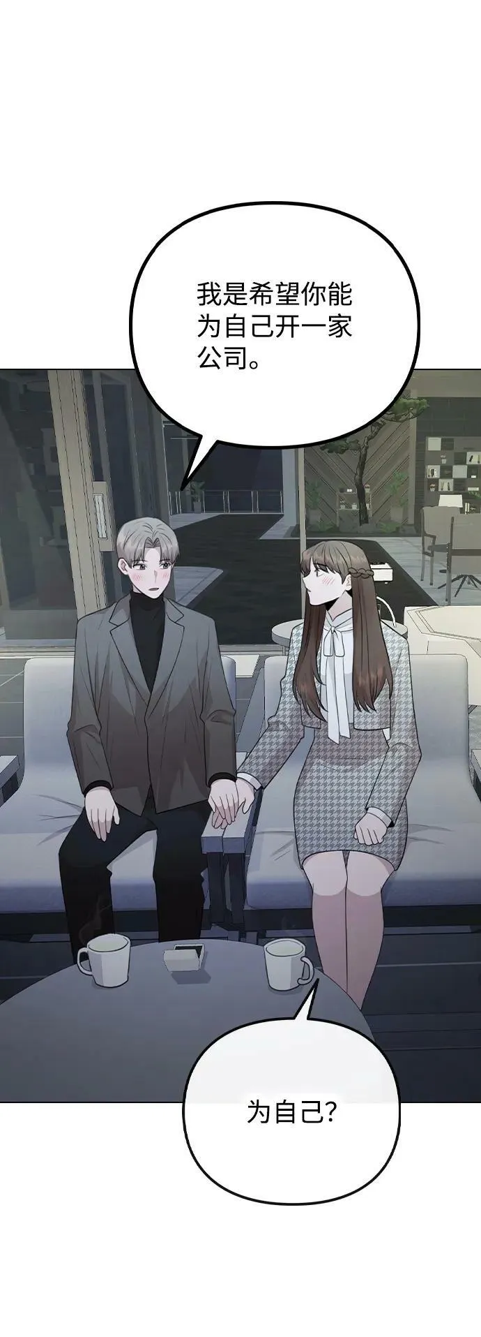 [第78话] 第一位艺人 第6页
