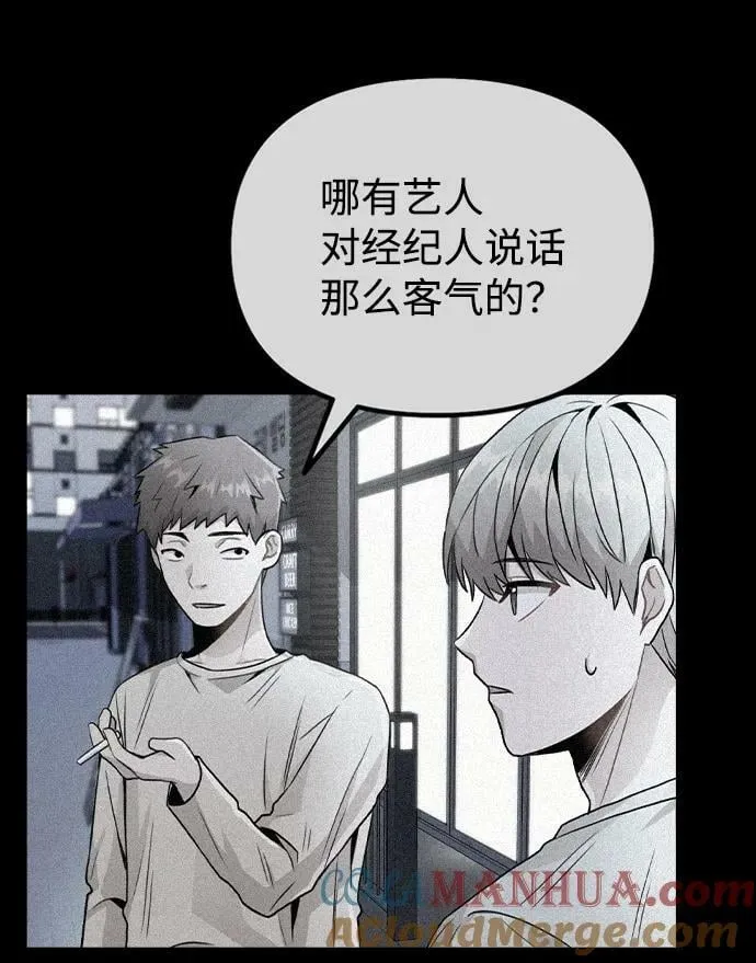 [第78话] 第一位艺人 第10页