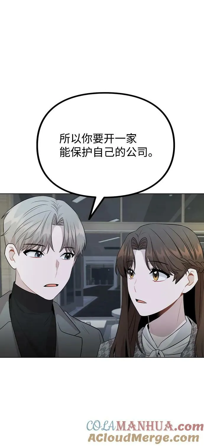 [第78话] 第一位艺人 第13页