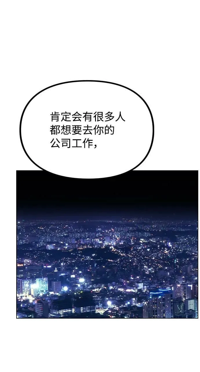 [第78话] 第一位艺人 第15页