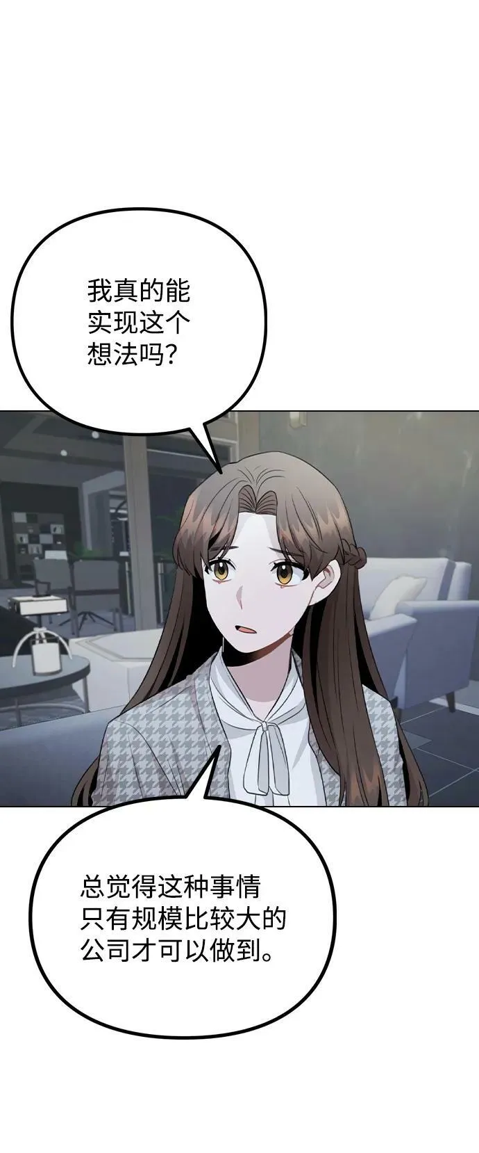 [第78话] 第一位艺人 第18页