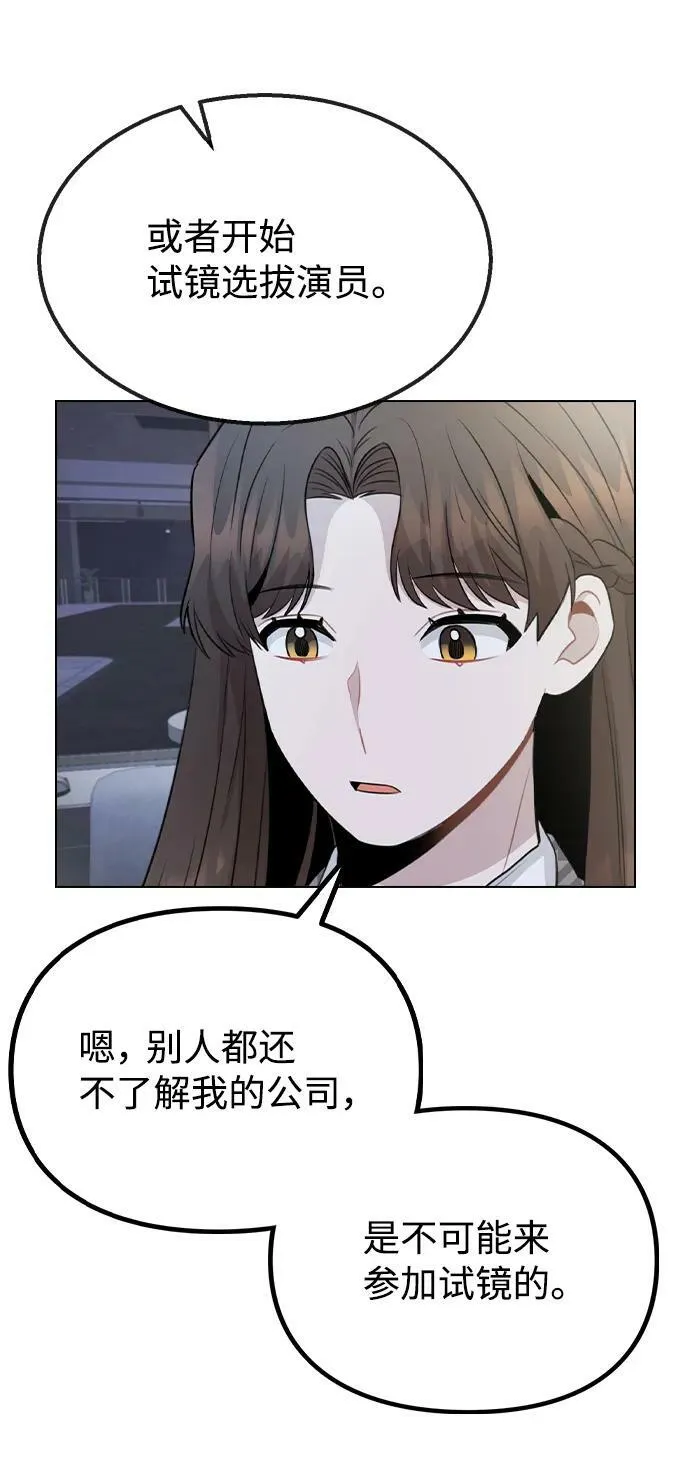 [第78话] 第一位艺人 第20页