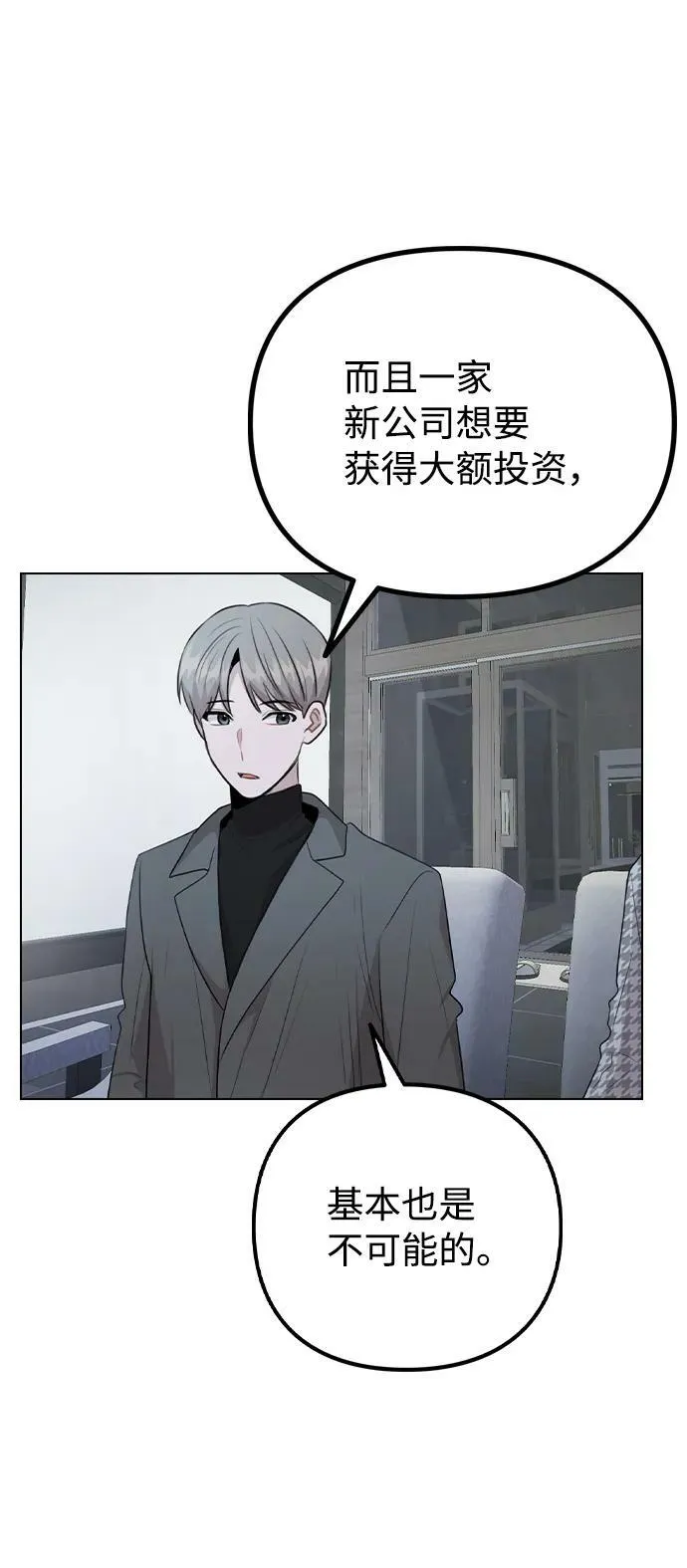 [第78话] 第一位艺人 第21页