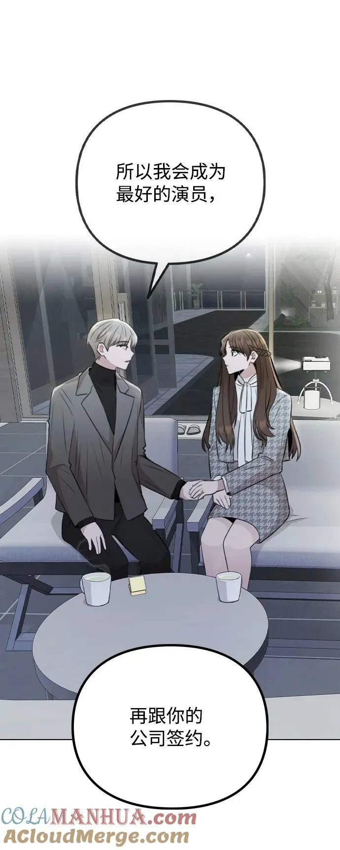 [第78话] 第一位艺人 第22页