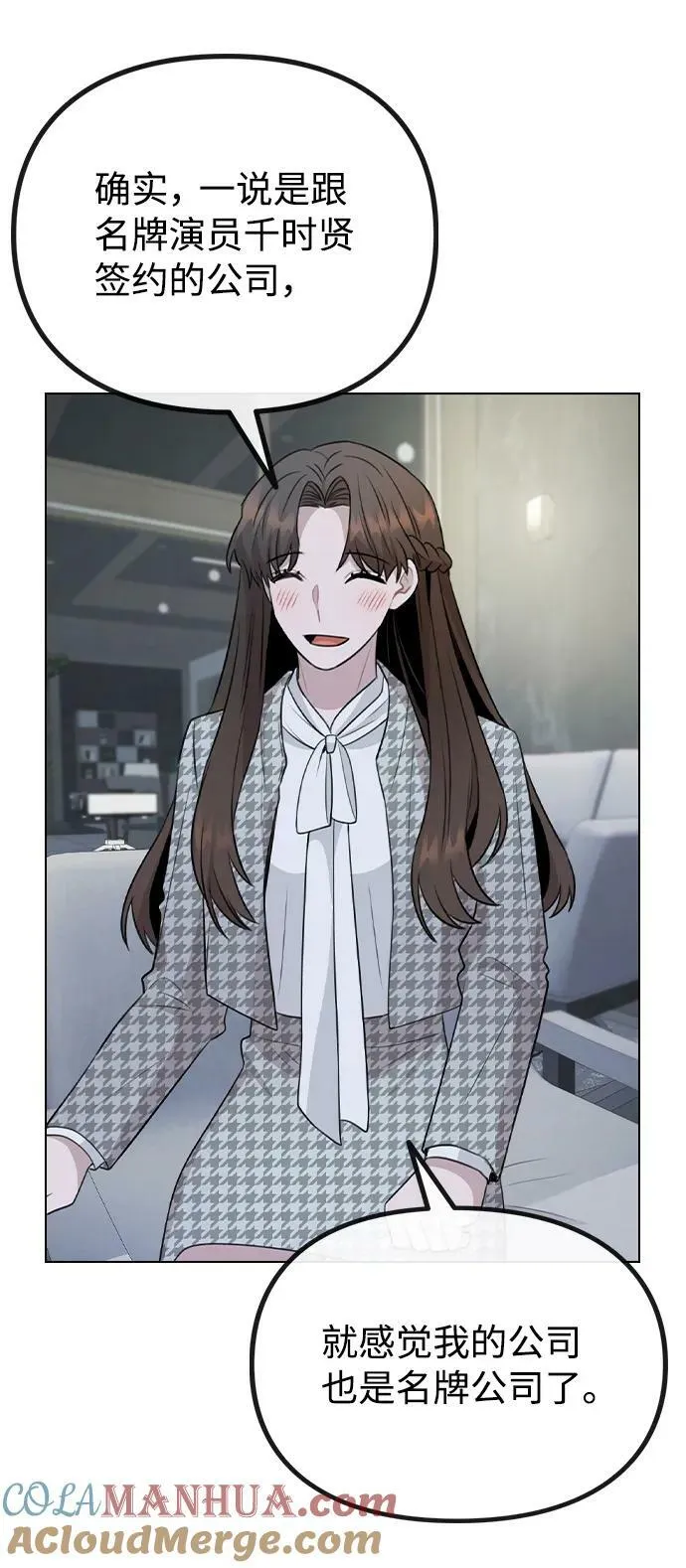 [第78话] 第一位艺人 第25页