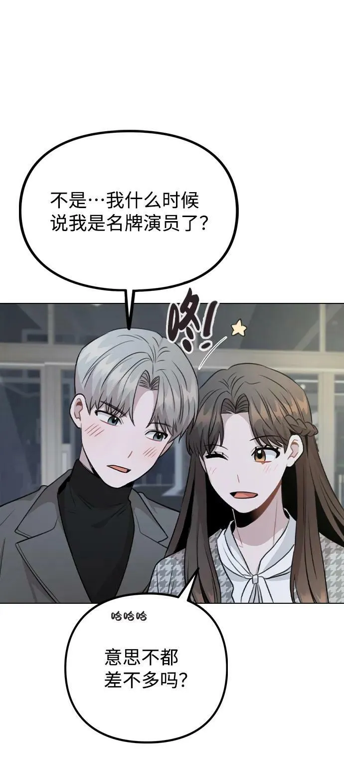 [第78话] 第一位艺人 第26页