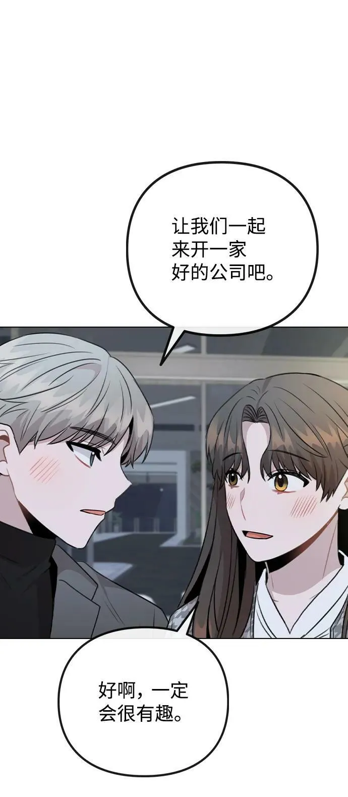 [第78话] 第一位艺人 第27页