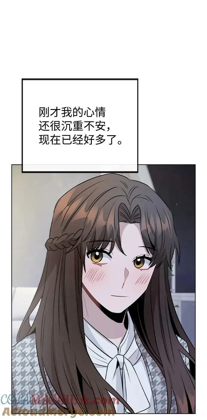 [第78话] 第一位艺人 第28页