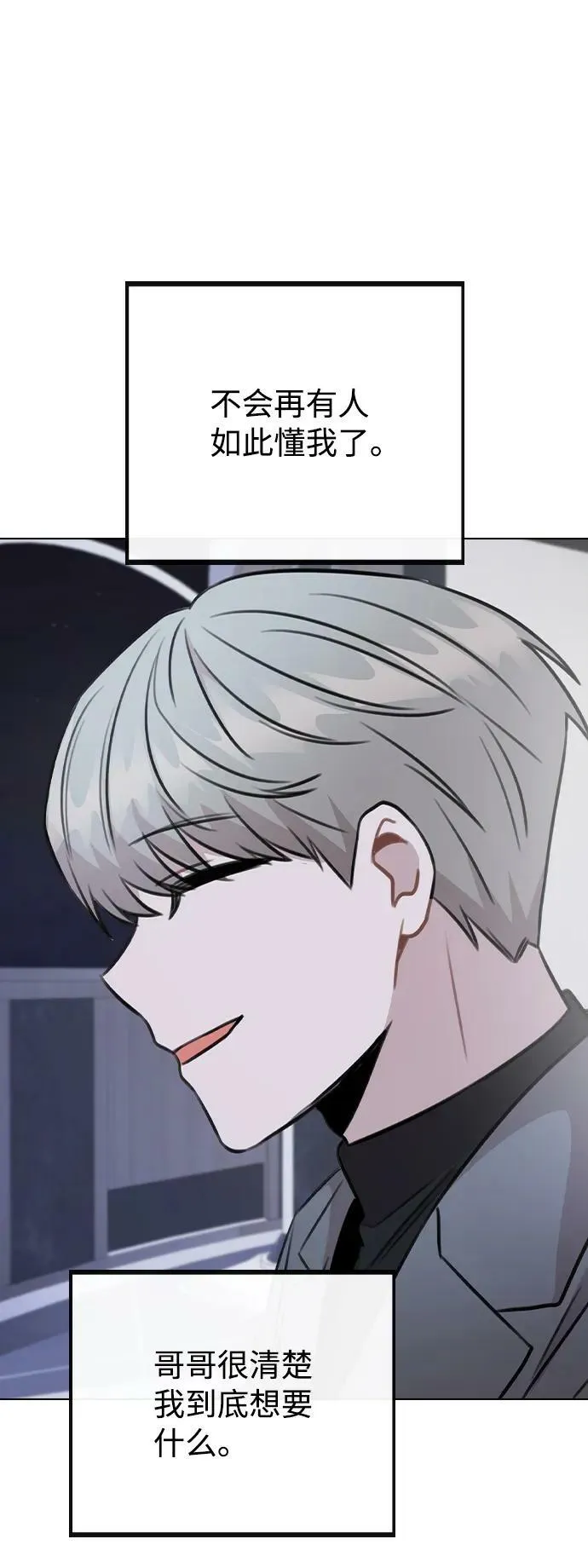 [第78话] 第一位艺人 第29页