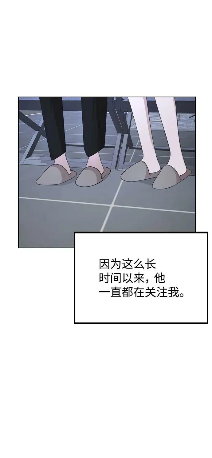 [第78话] 第一位艺人 第30页