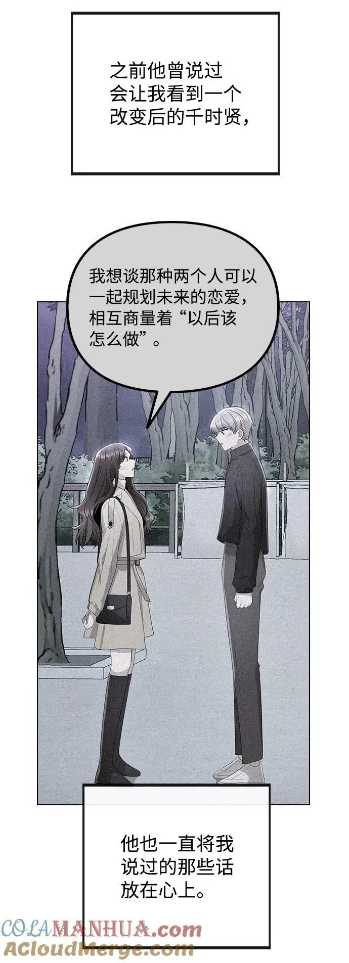 [第78话] 第一位艺人 第31页