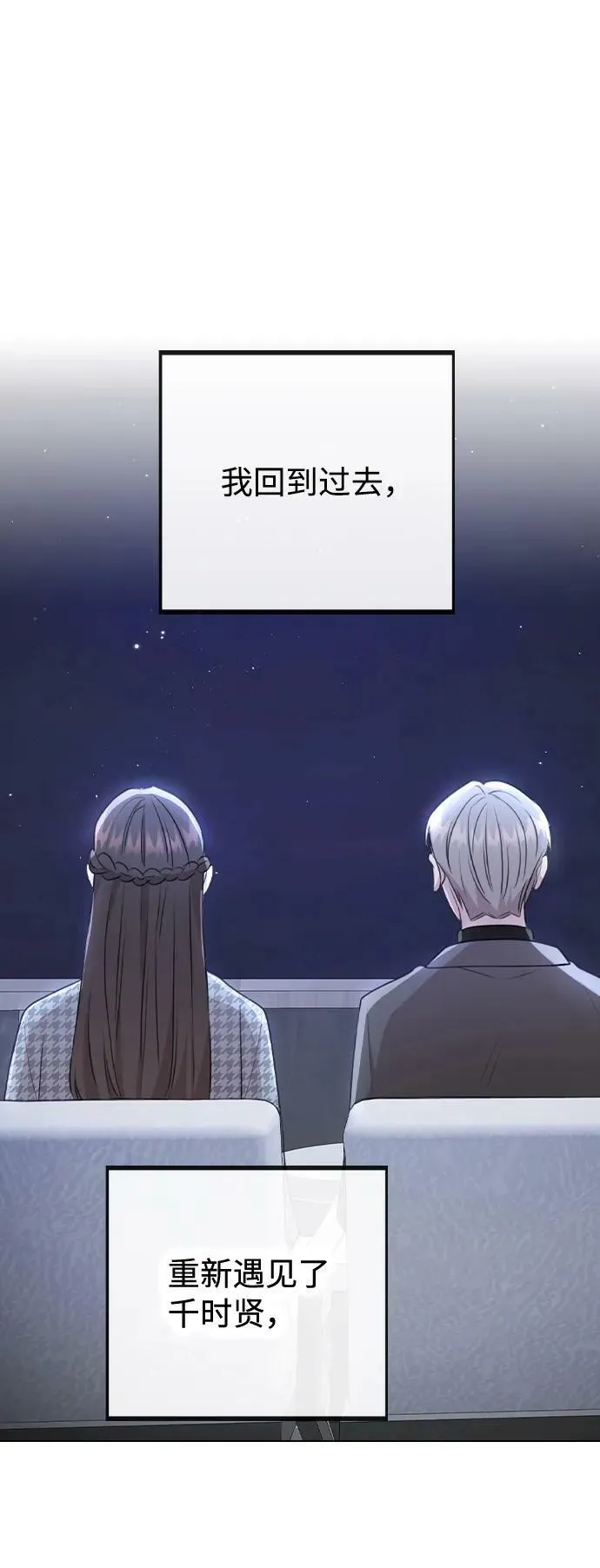 [第78话] 第一位艺人 第32页