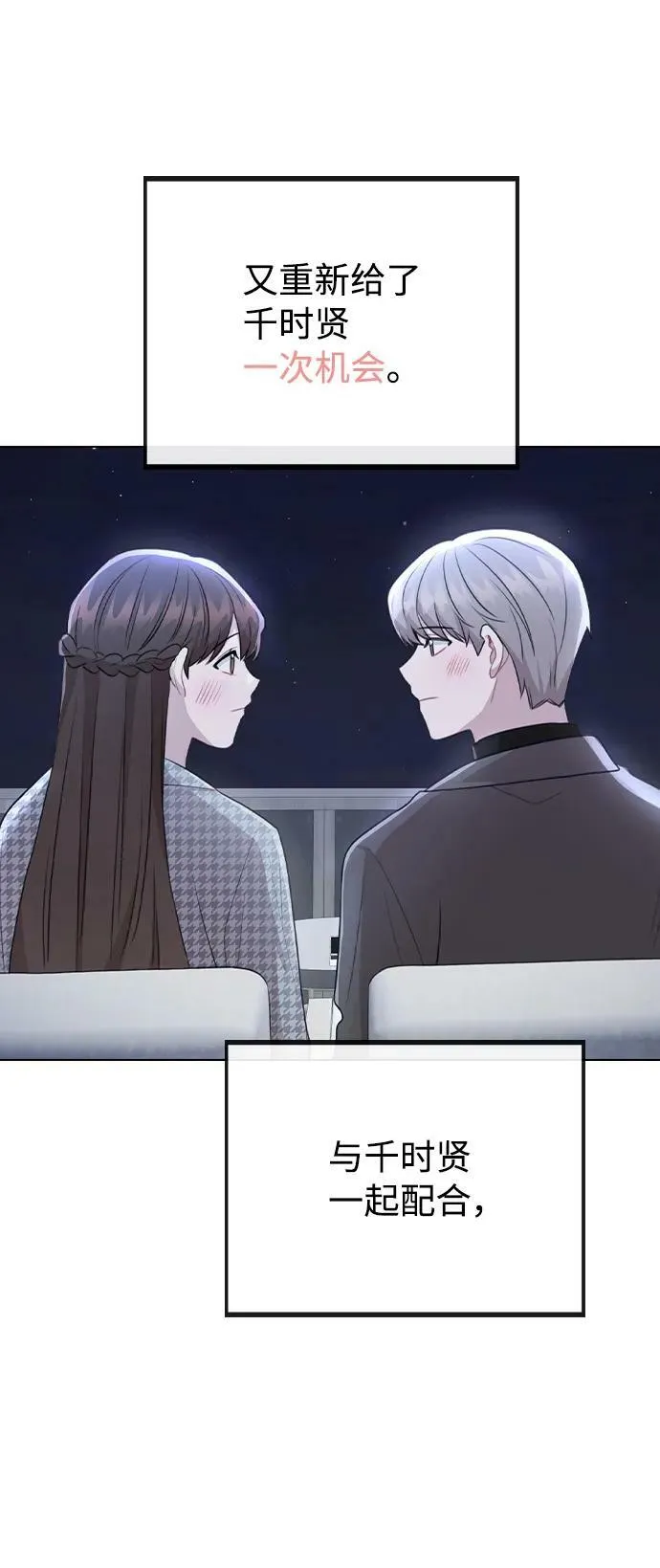 [第78话] 第一位艺人 第33页