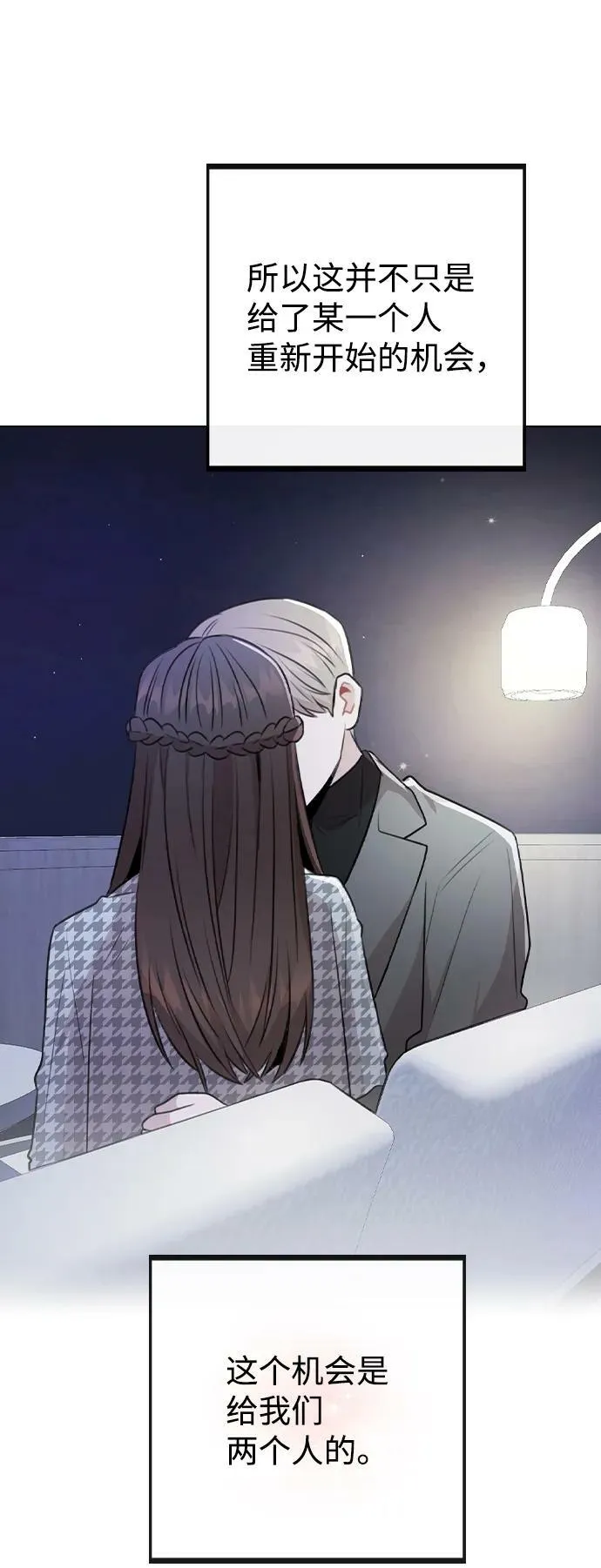 [第78话] 第一位艺人 第36页
