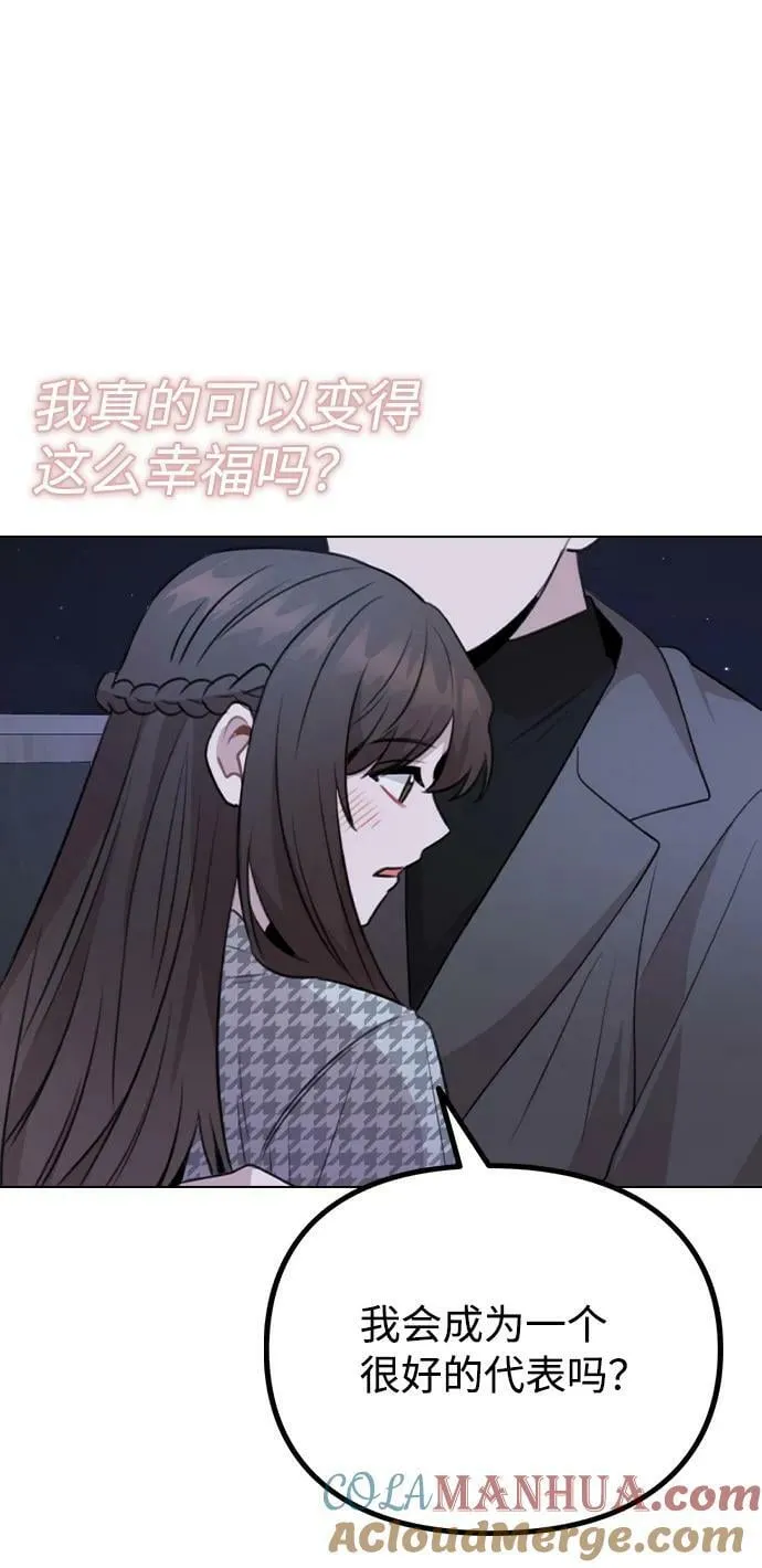 [第78话] 第一位艺人 第37页