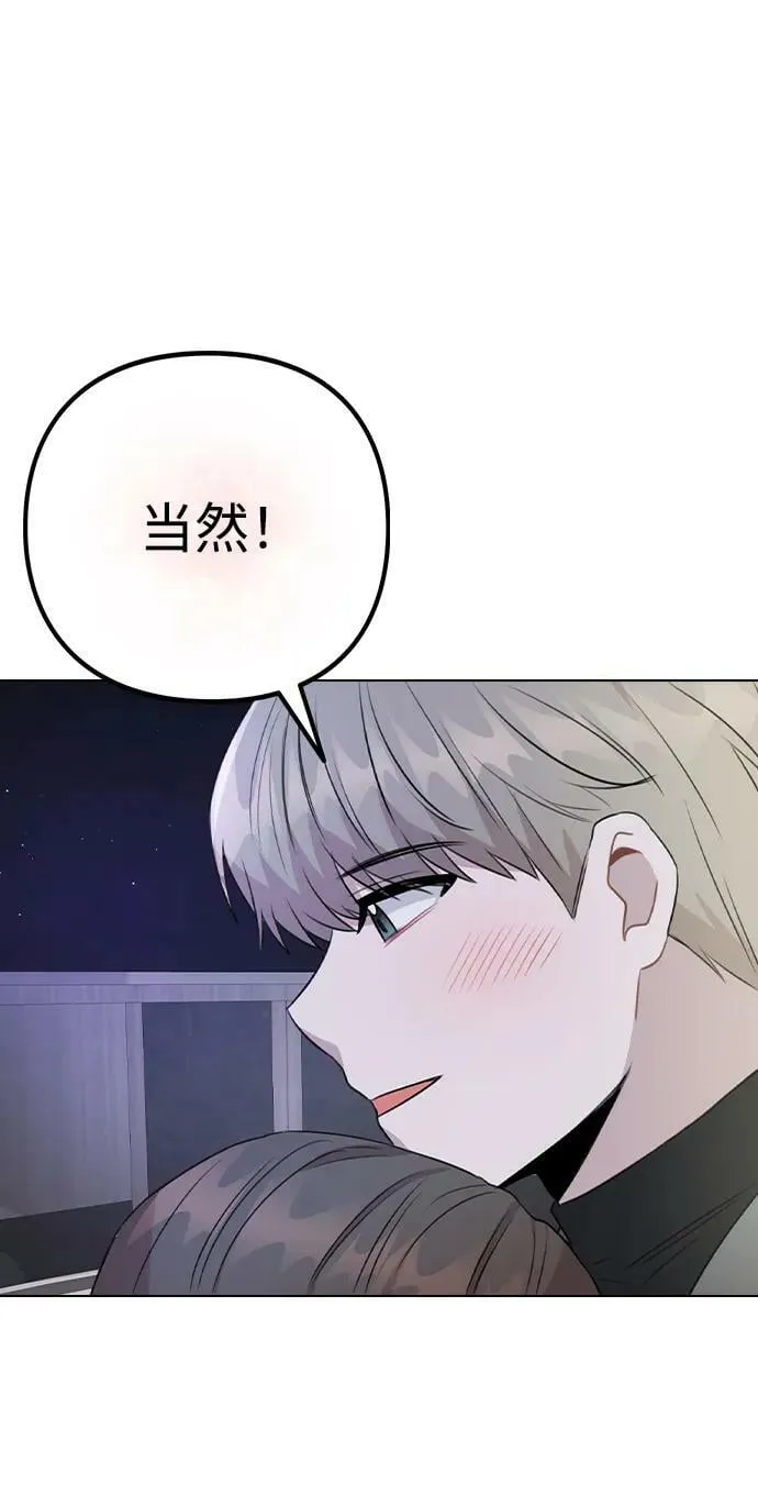 [第78话] 第一位艺人 第38页