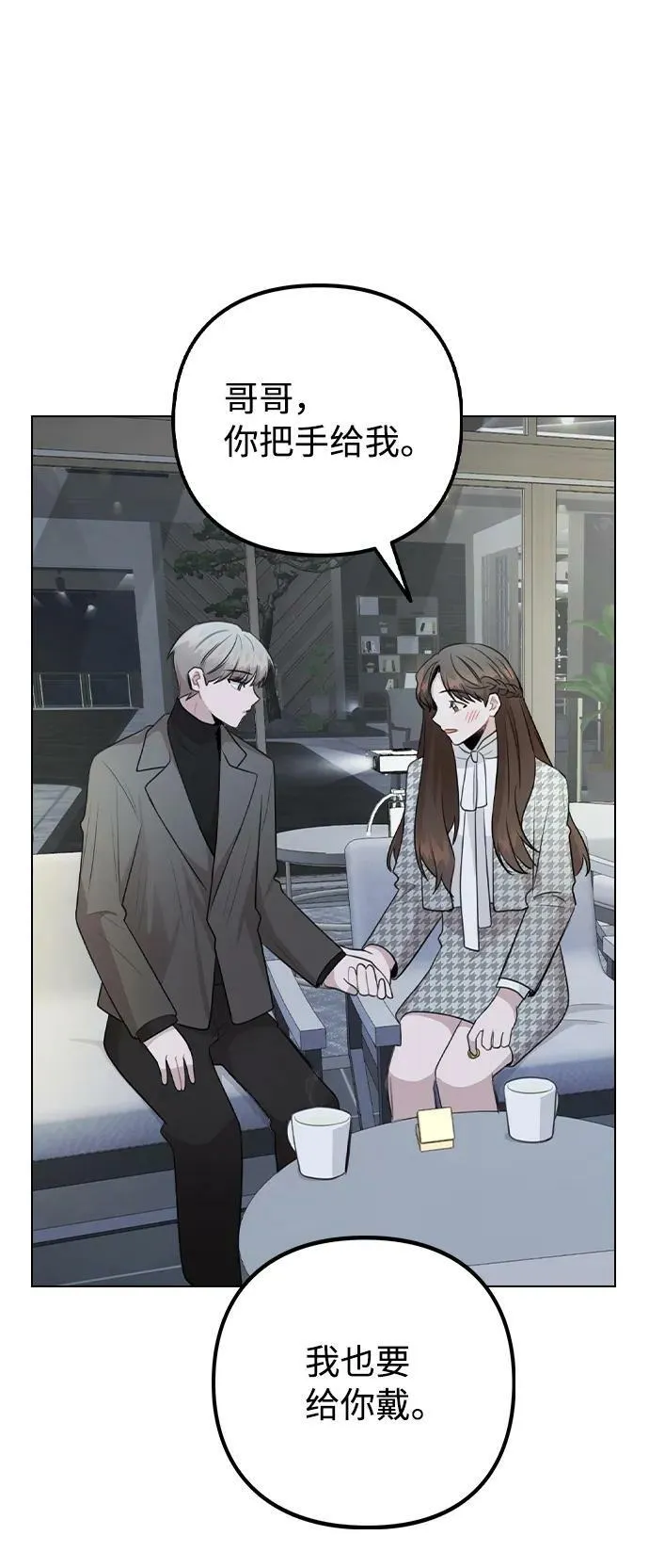 [第78话] 第一位艺人 第39页