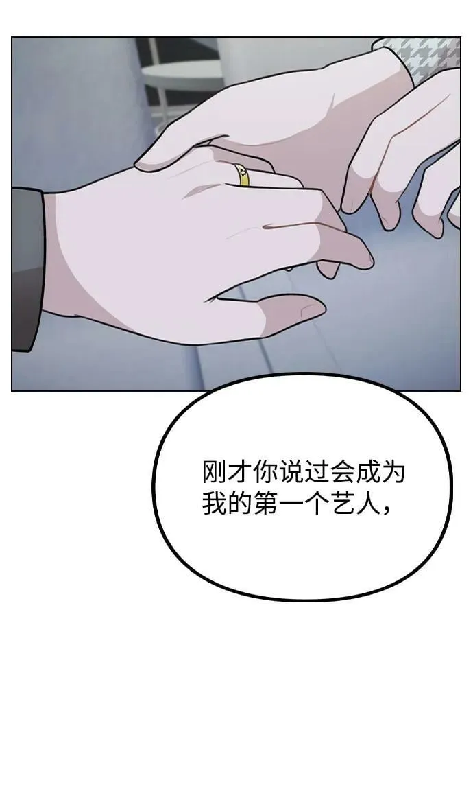 [第78话] 第一位艺人 第41页