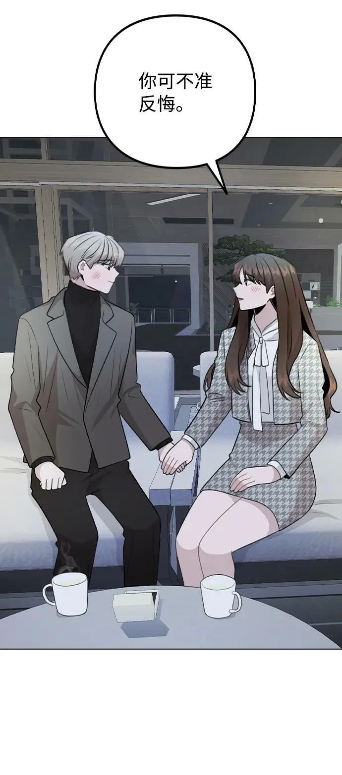 [第78话] 第一位艺人 第42页