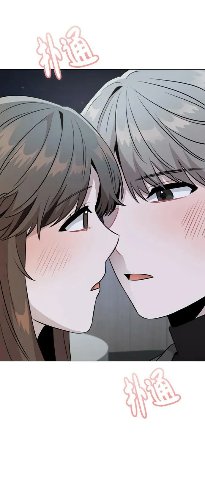[第78话] 第一位艺人 第51页