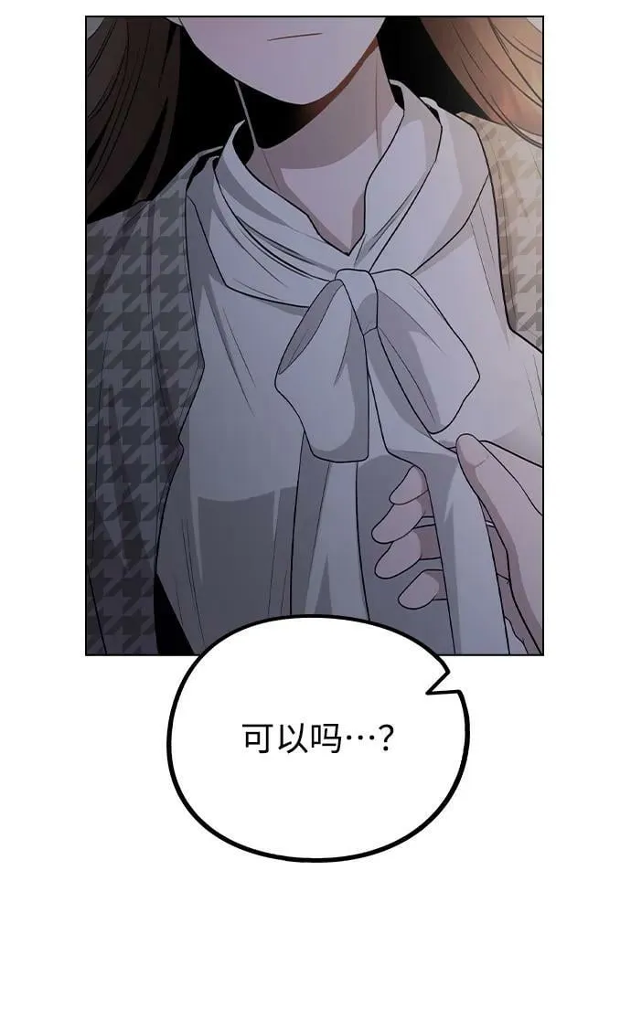 [第78话] 第一位艺人 第57页