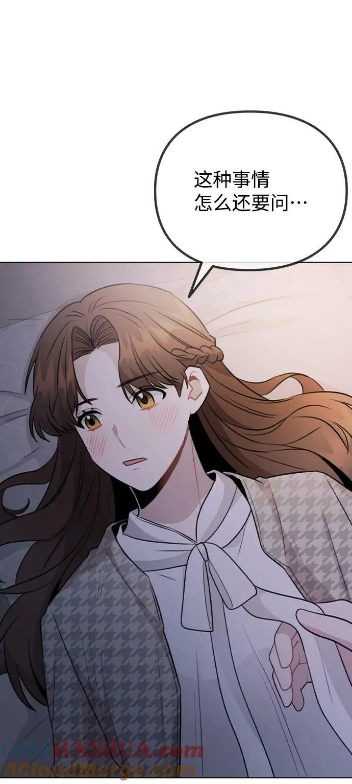 [第78话] 第一位艺人 第58页