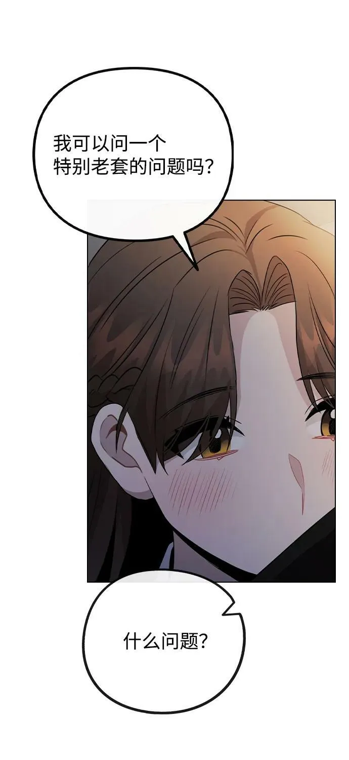 [第78话] 第一位艺人 第65页