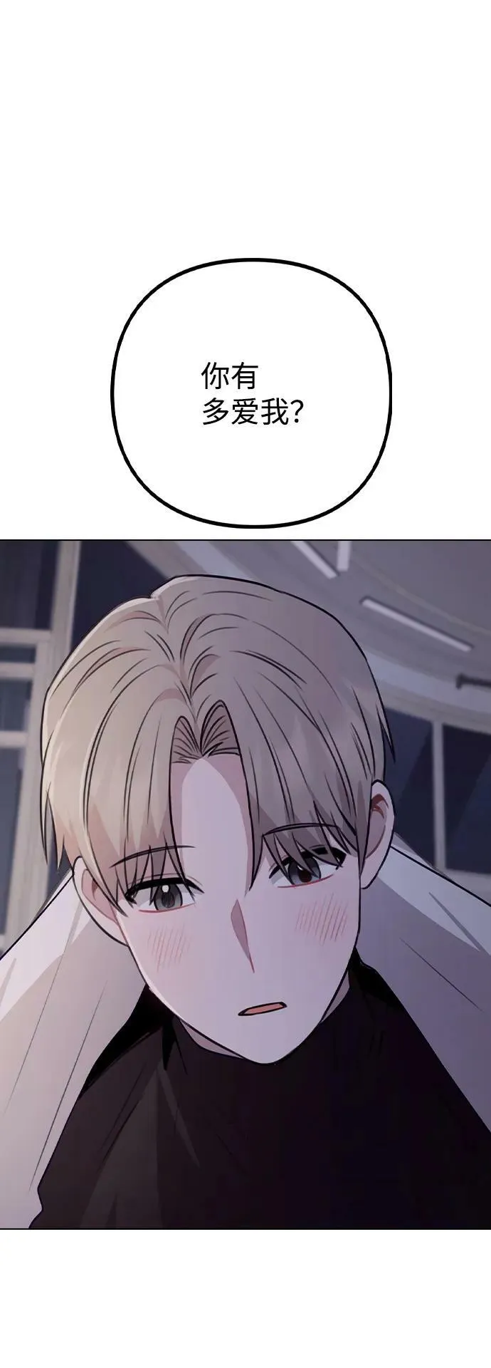 [第78话] 第一位艺人 第66页