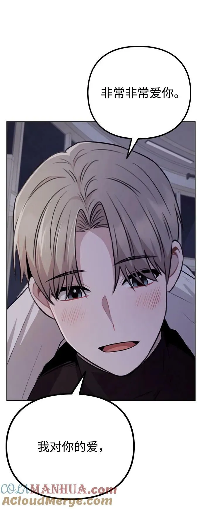 [第78话] 第一位艺人 第67页