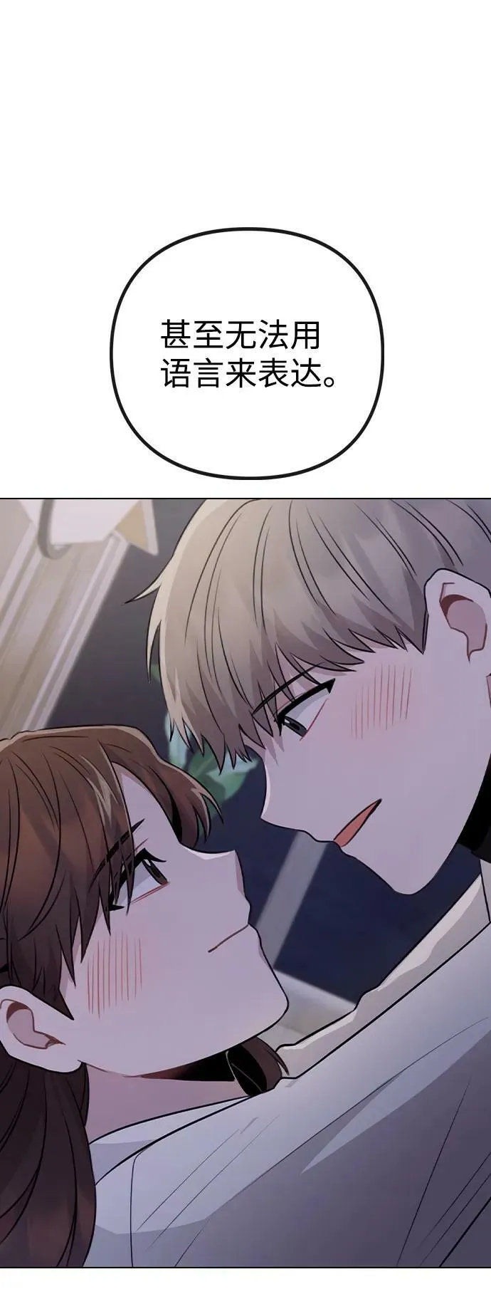[第78话] 第一位艺人 第68页