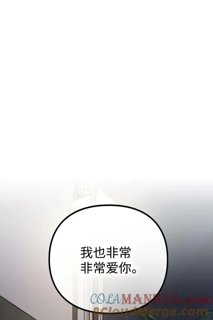 [第78话] 第一位艺人 第70页