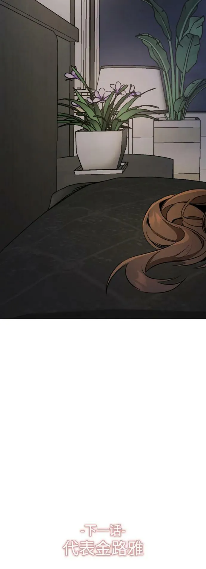 [第78话] 第一位艺人 第71页