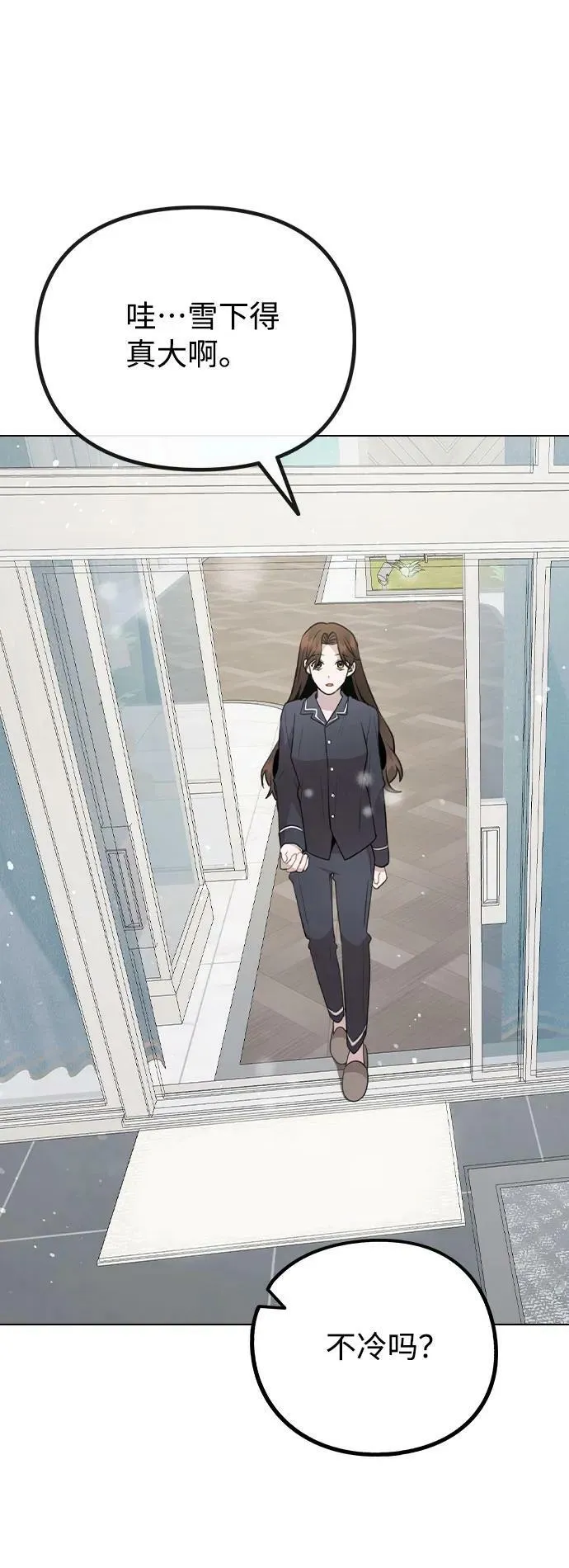 [第79话] 代表金路雅 第3页