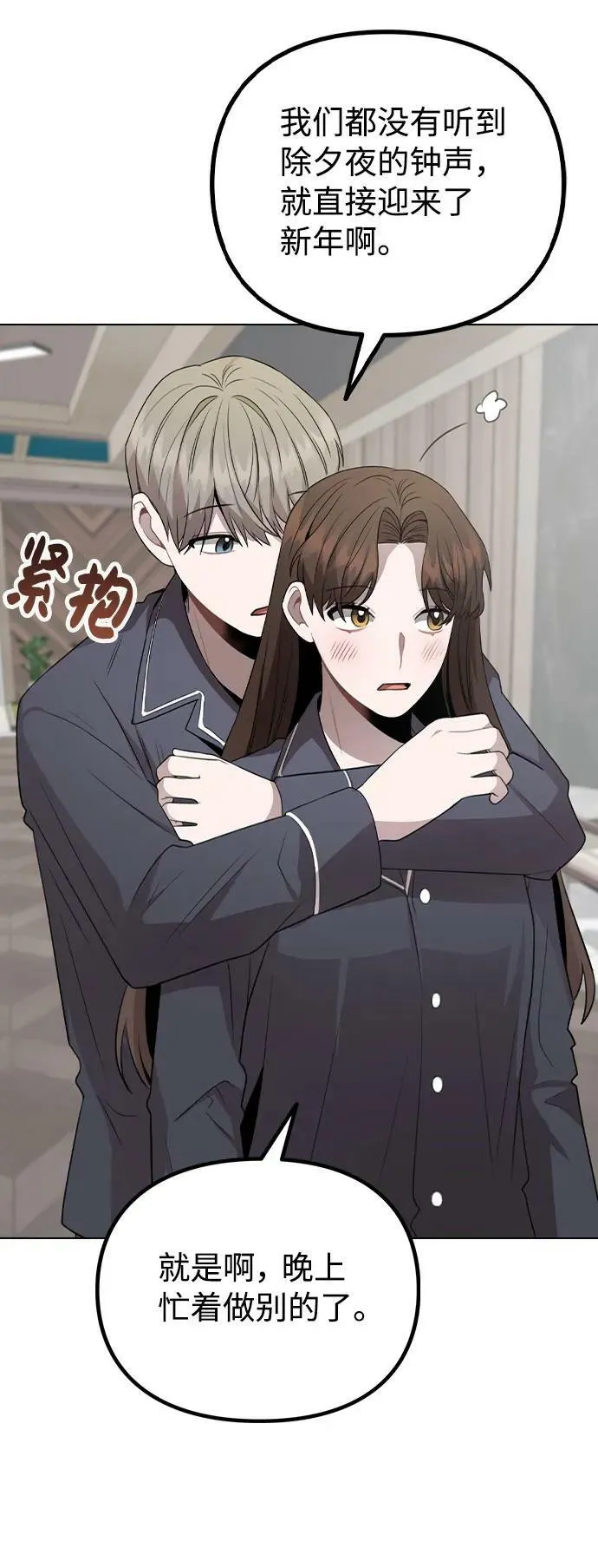 [第79话] 代表金路雅 第5页
