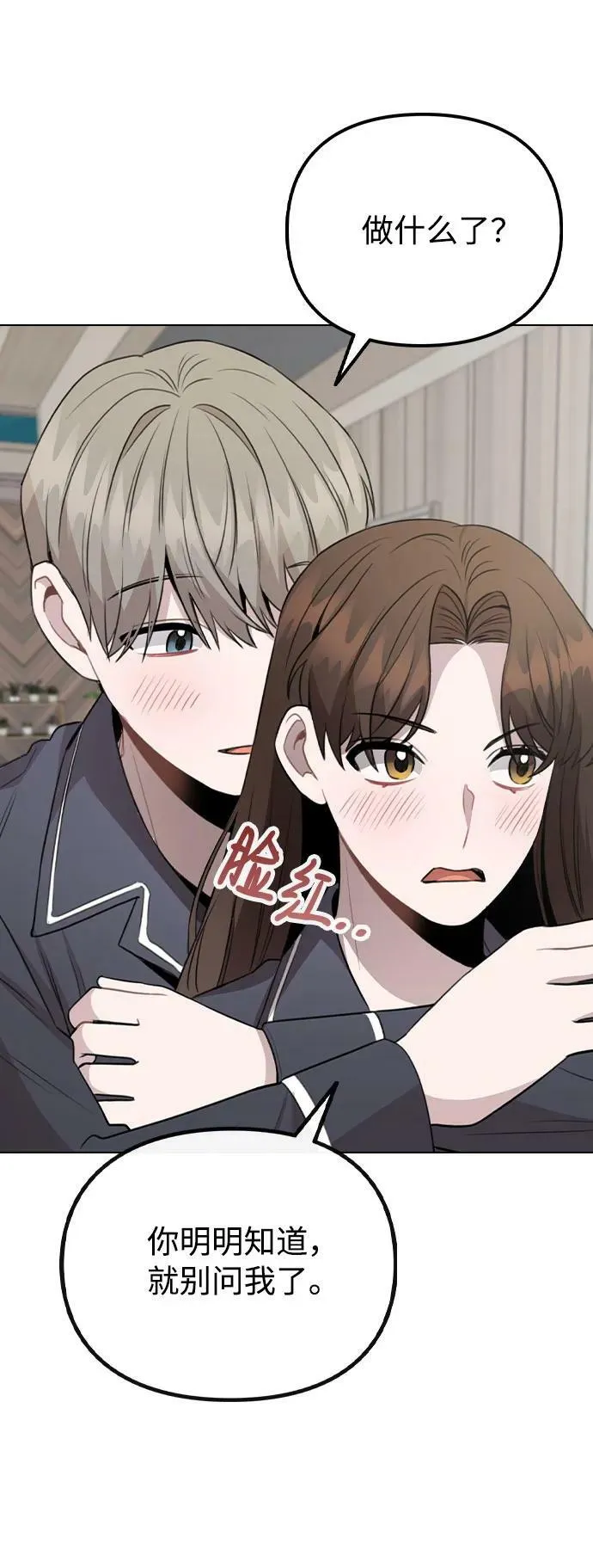 [第79话] 代表金路雅 第6页