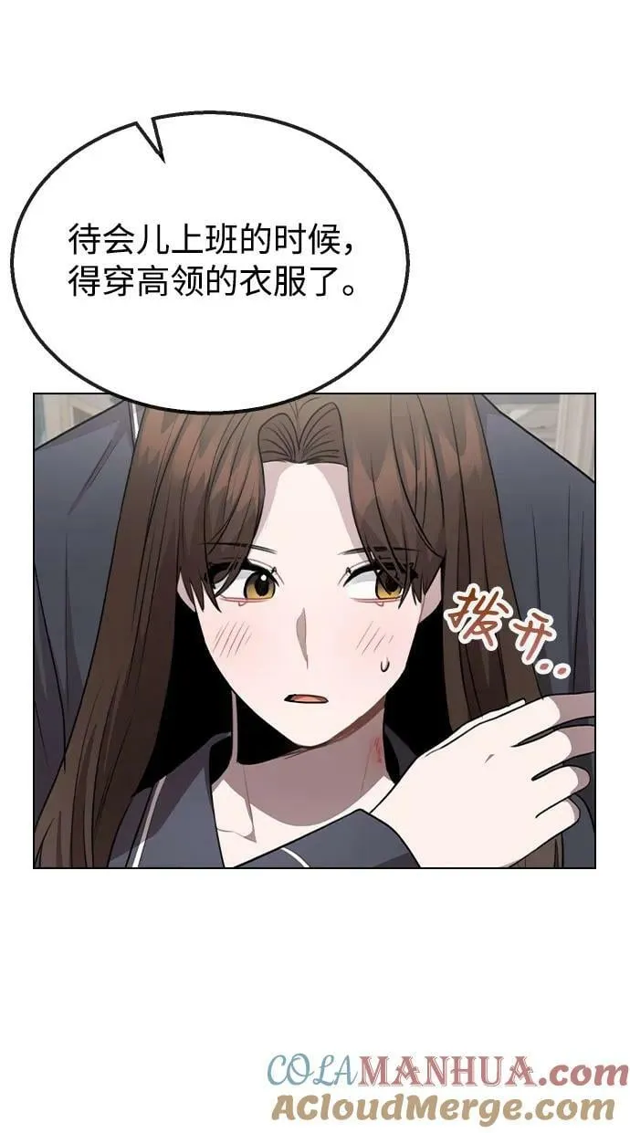 [第79话] 代表金路雅 第7页